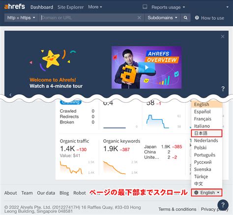 ahrefs 使い方|【Ahrefsの使い方】最初に覚えたい3つの機能と11個の無料版.